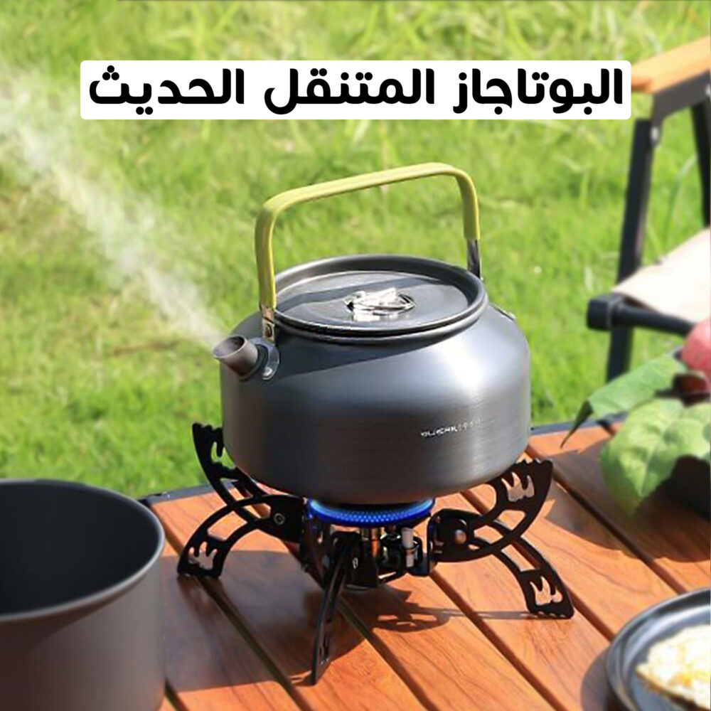⁦• البوتاجاز المحمول للتخيم⁩ - الصورة ⁦7⁩