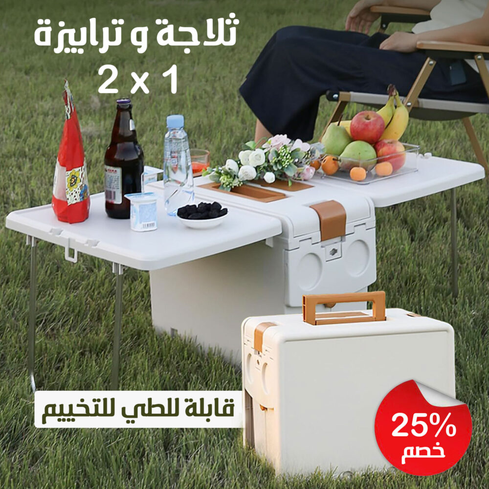⁦ثلاجة و ترابيزة قابل للطي 2 في 1 للتخييم⁩ - الصورة ⁦5⁩