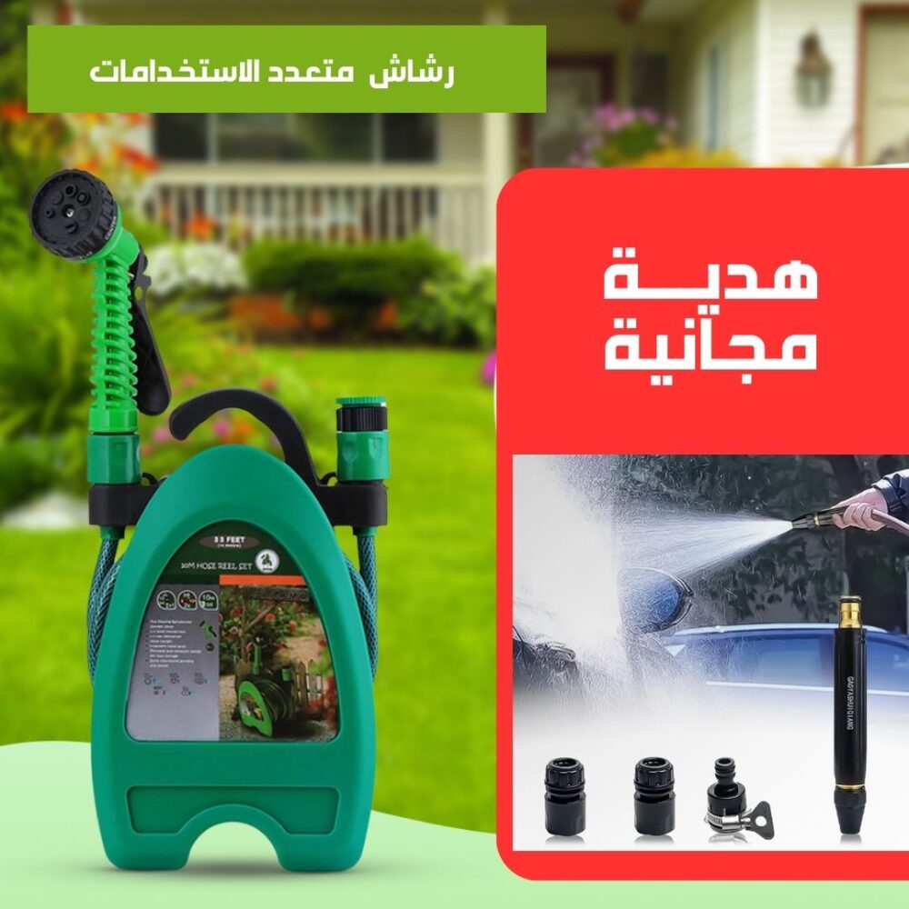 ⁦رشاش مائي متعدد الأستخدام+وصلة لضخ المياه⁩ - الصورة ⁦2⁩