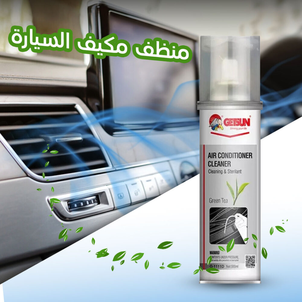 ⁦Car Air Conditioner Cleaner⁩ - الصورة ⁦4⁩